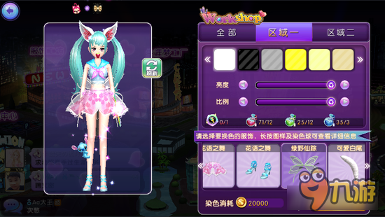 生抽老抽的调色区别 劲舞时代手游大染坊