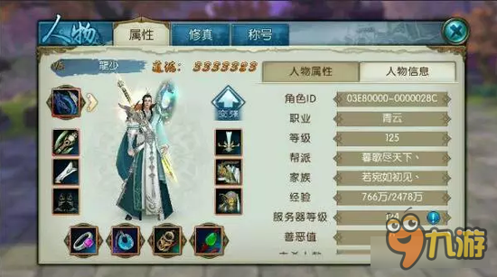 诛仙手游游戏趣味图 你的3比我的4大