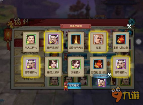 诛仙手游如何正确的开出鬼王 娇气的鬼王有窍门？