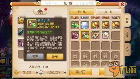 梦幻西游手游无根之水怎么收集 全民种小孩