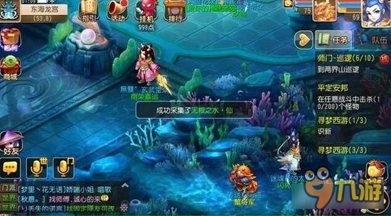 梦幻西游手游无根之水怎么收集 全民种小孩