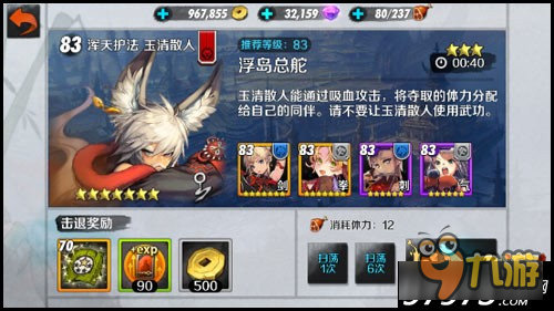 战斗吧剑灵浮岛总舵英雄模式第八关怎么过