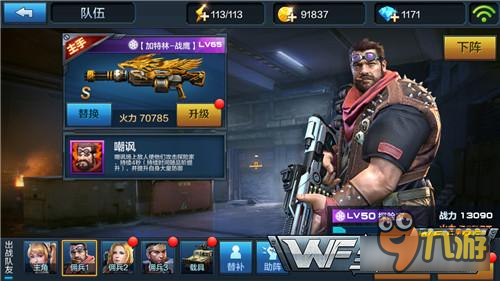 攻守兼备 全民突击挑战模式土豪佣兵组合