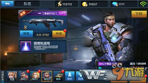 攻守兼备 全民突击挑战模式土豪佣兵组合