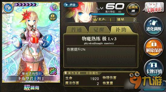 乖离性百万亚瑟王忠诚度系统解说 一卡多用