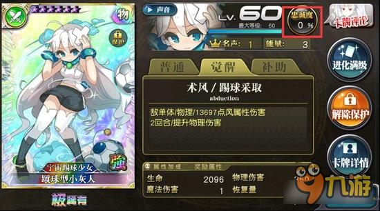 乖离性百万亚瑟王忠诚度系统解说 一卡多用