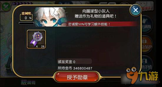 乖离性百万亚瑟王忠诚度系统解说 一卡多用