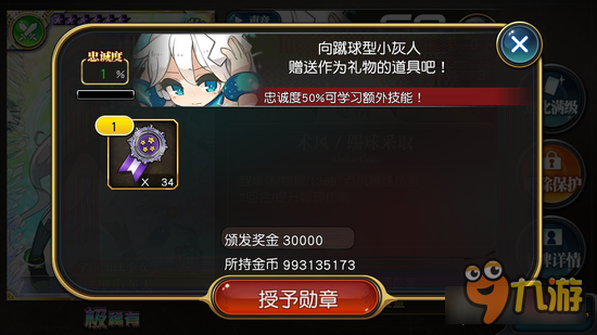 乖离性百万亚瑟王忠诚度系统解说 一卡多用