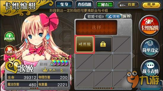 乖离性百万亚瑟王忠诚度系统解说 一卡多用