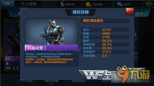 机枪兵该如何选择 全民突击新版本机枪兵选择