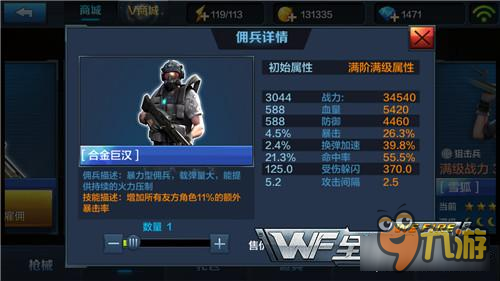 机枪兵该如何选择 全民突击新版本机枪兵选择