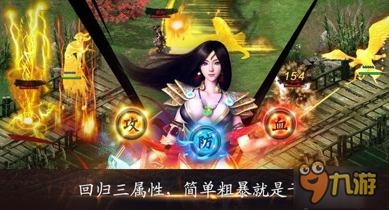 《魔侠传》激情版颠覆传统的4大特色详解