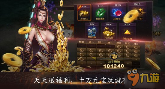 《魔侠传》激情版颠覆传统的4大特色详解