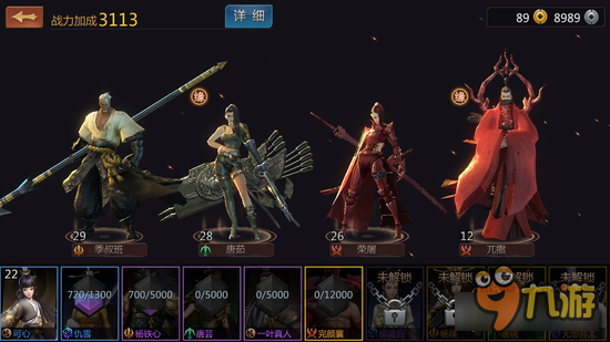 剑侠世界手游如何请求支援 额外的助战伙伴