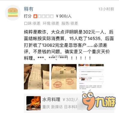 神曲之符文英雄滑稽吧第五期：他给单身狗带来了15000元的伤害