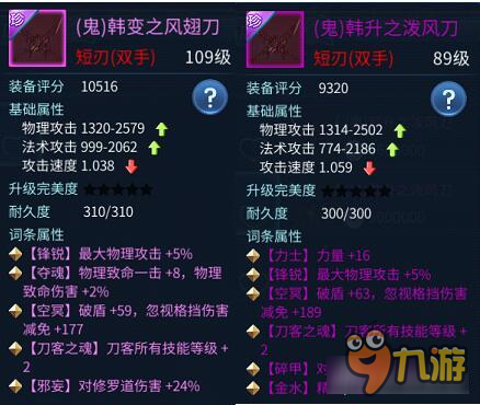 倩女幽魂手游刀客装备怎么搭配 下个芦苇微微