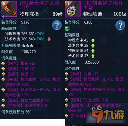 倩女幽魂手游刀客装备怎么搭配 下个芦苇微微