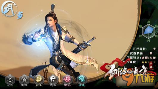 剑侠世界手游武当天赋技能推荐