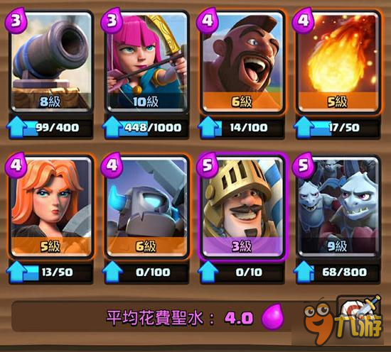 人人都能组 《皇室战争》轻松上A7卡组推荐