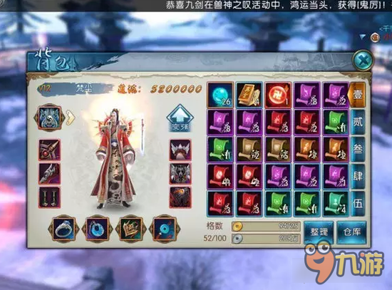 诛仙手游有句话想对你说 你看我道法就知道了