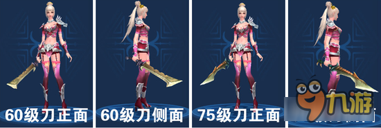 倩女幽魂手游刀类武器拓本 真男人不容错过