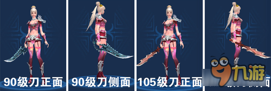 倩女幽魂手游刀类武器拓本 真男人不容错过