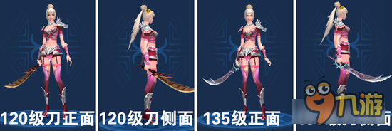 倩女幽魂手游刀类武器拓本 真男人不容错过