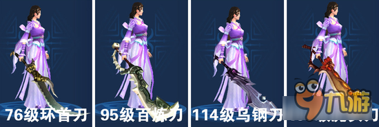 倩女幽魂手游刀类武器拓本 真男人不容错过