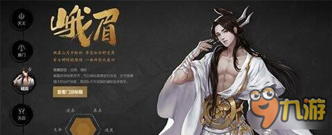 剑侠世界奶妈峨眉的自我定位以及秘籍选择