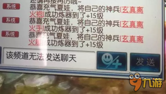 诛仙手游有一种15叫别人的15 三张吉星三个+15