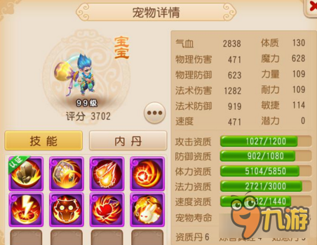 梦幻西游手游再续半决赛讲解 学习双方优点