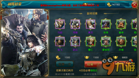 御龙在天手游副将玩法详解 战力提升方法一览