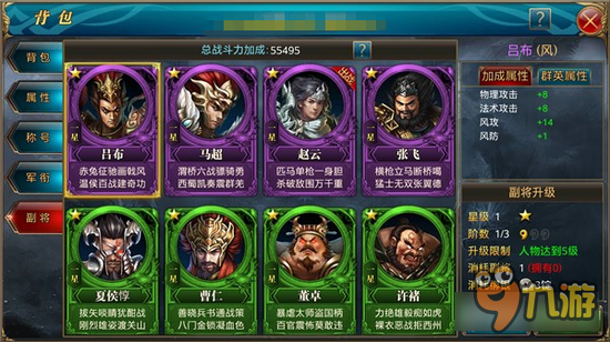 御龙在天手游副将玩法详解 战力提升方法一览