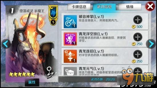 灵活运用 战斗吧剑灵江湖大战套路卡牌分析