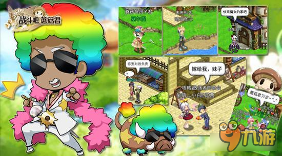 万圣节来啦 《战斗吧蘑菇君》南瓜主城首曝