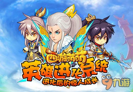 【西游萌萌】孙悟空师傅登场  菩提老祖来了