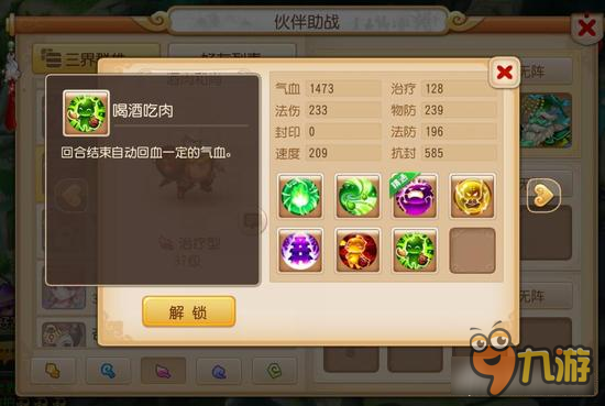 梦幻西游手游酒肉和尚讲解 冷门排行榜第一