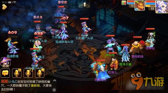 梦幻西游手游酒肉和尚讲解 冷门排行榜第一