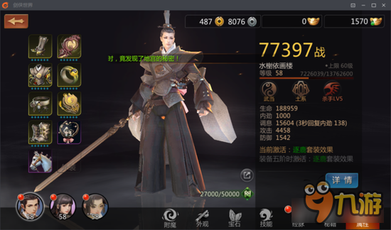 剑侠世界手游武当单挑技巧 单打我谁也不虚