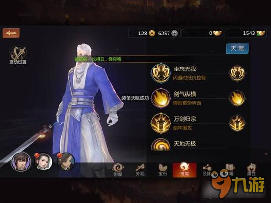 剑侠世界手游武当PVP玩法详解 玩家心得