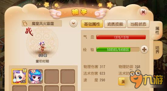 梦幻西游手游父母投入程度与亲密度的关系