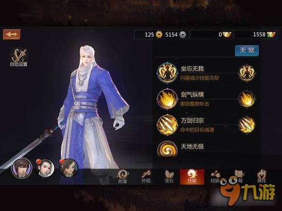 剑侠世界手游武当PVP玩法详解 玩家心得