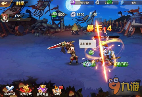 放开那三国2群雄阵容搭配技巧分享!