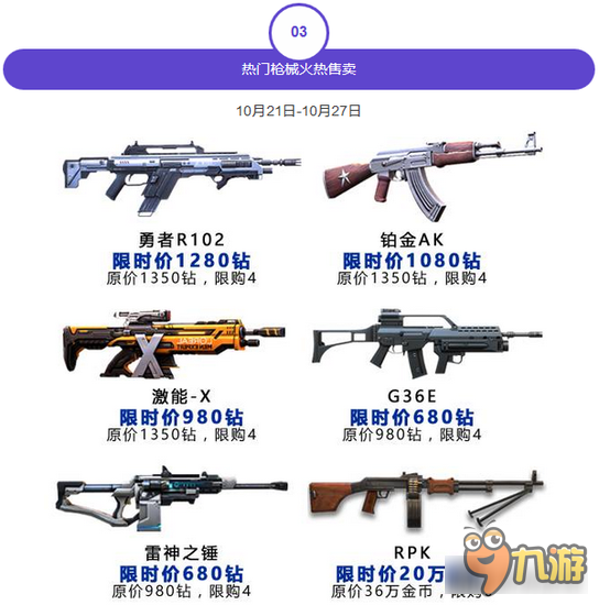 全民突击一周大爆炸第14期 没钻真的不开心