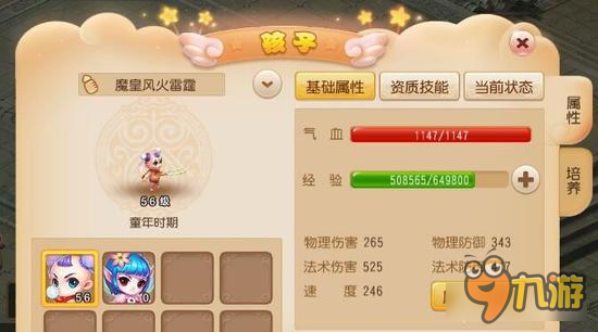 梦幻西游手游父母投入程度与亲密度的关系