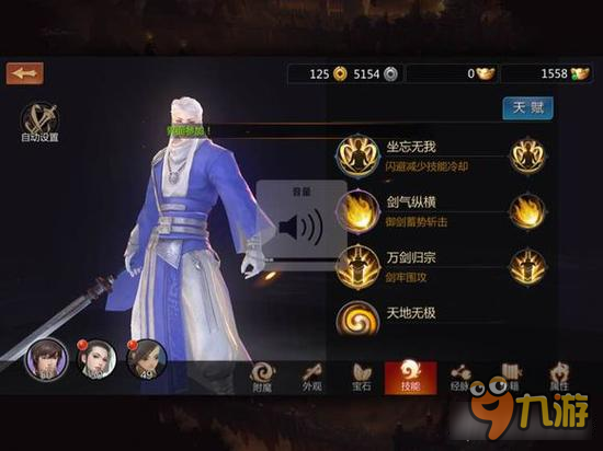 剑侠世界手游武当PVP玩法详解 玩家心得