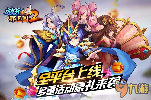 放开那三国2魏国输出阵容搭配技巧分享！