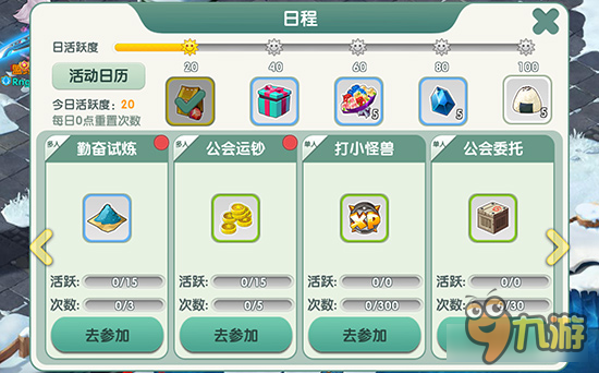 加入公会好处太多 如果的世界公会好处分享