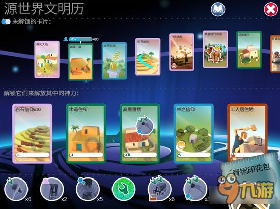 我的文明印花怎么获取 印花优先激活哪些卡牌