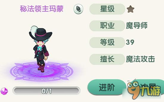 如果的世界秘法领主玛蒙怎么样 是个神秘男孩